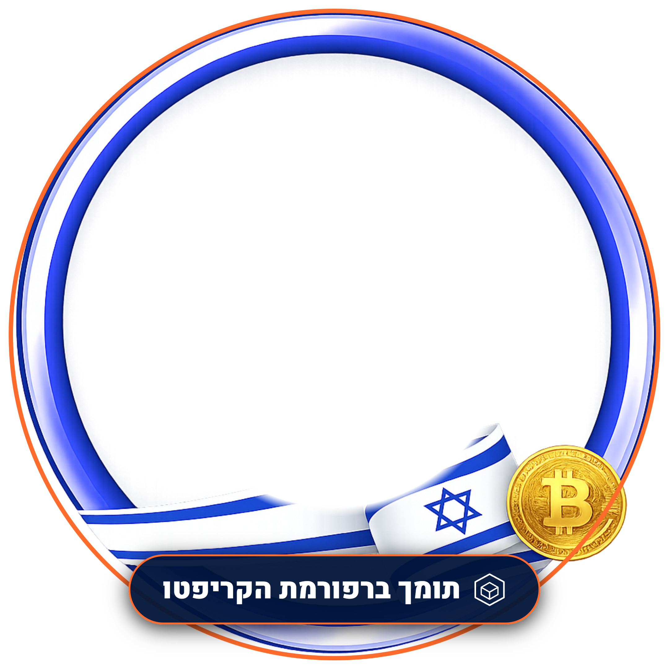 מסגרת-01-זכר